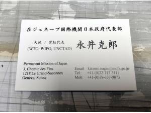 Carte de visite ambassade impression couleur pour Permanent Mission of Japan � Geneve